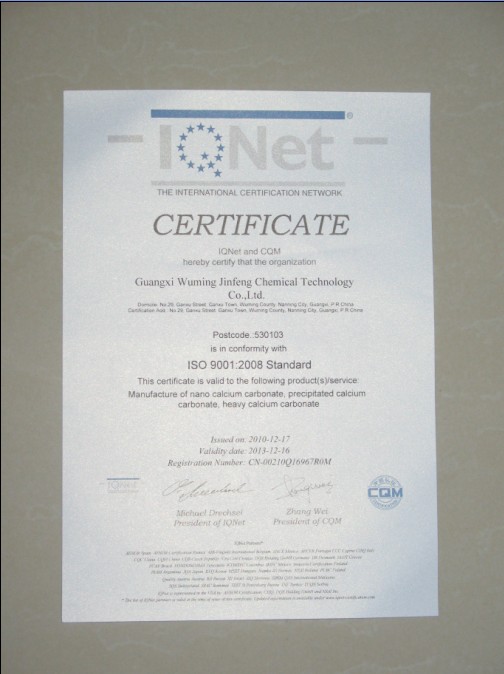 Guangxi Huana New Material Technology Co., Ltd. passed ISO9001 Quality Management