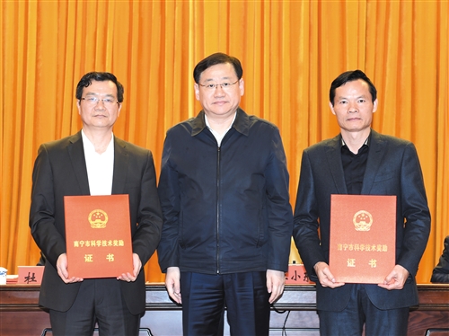 广西华纳荣获2015年度南宁市科学技术重大贡献奖
