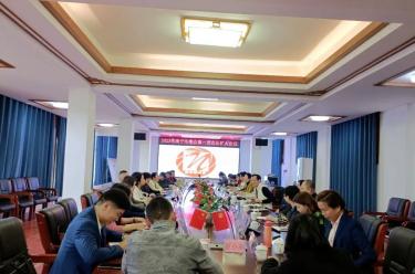 2023年南宁华商会第一次会长扩大会议在纳天党建文化园召开
