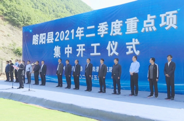 略阳县2021年二季度重点项目开工仪式在安东兴阳岗石科技有限公司举行